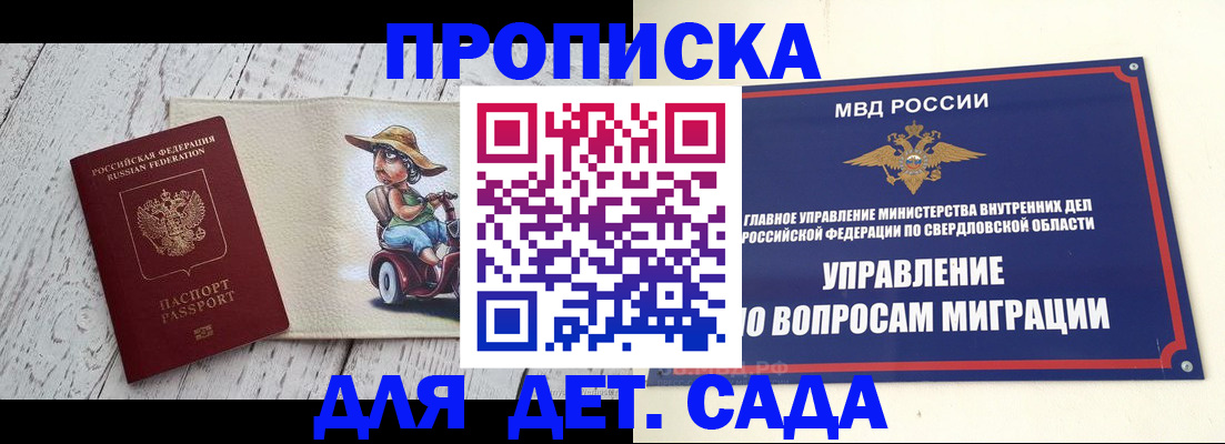 прописка иностранных граждан в Белорецке